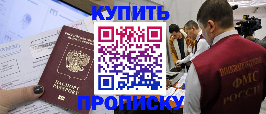 временная регистрация 2025 в Первоуральске