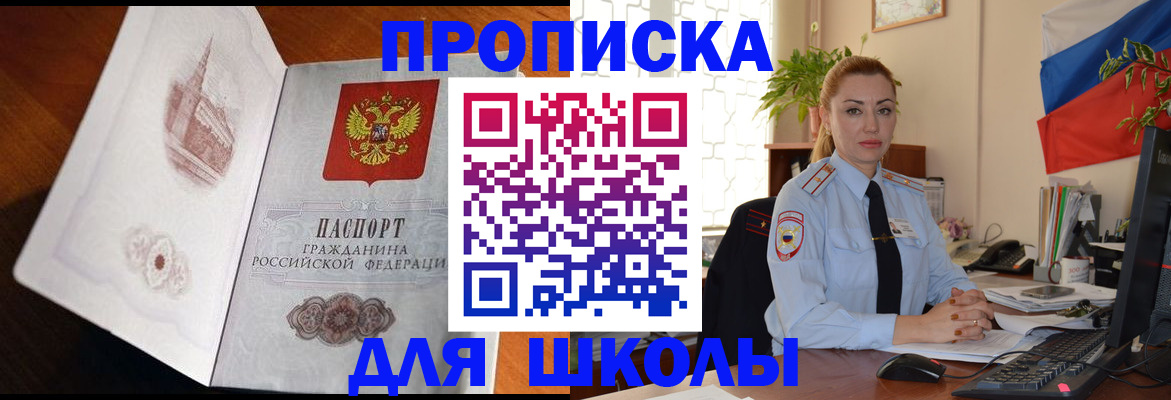 прописка поиск в Первоуральске
